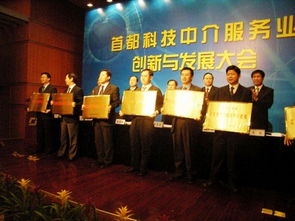 長城所榮獲2006年度北京市優(yōu)秀科技中介機(jī)構(gòu)稱號(hào) 科技中介服務(wù)的典范